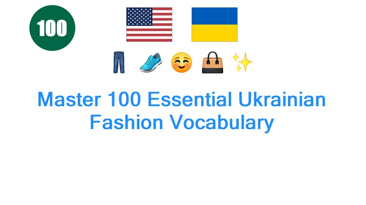 Master 100 Essential Ukrainian Fashion Vocabulary